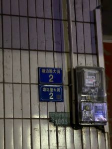 禅城 这些图片地址周围都有 都是同一个村 比较分散 都是小店里面的-找JiPo