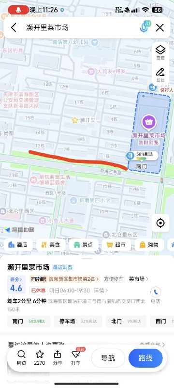 这条街可以逛一下，有站街的我没看上有需要的可以去看一下-找JiPo
