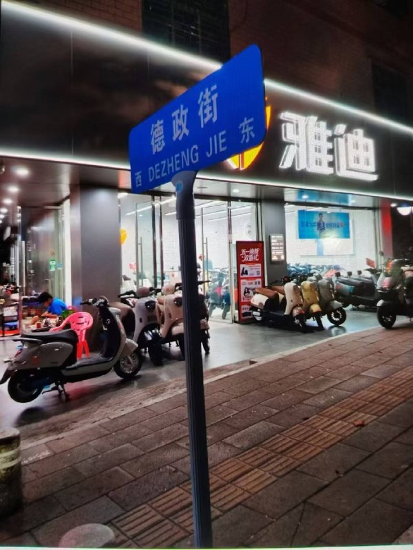 惠城区德政路陈江商业区旁边小巷子，200 快餐站路边-找JiPo