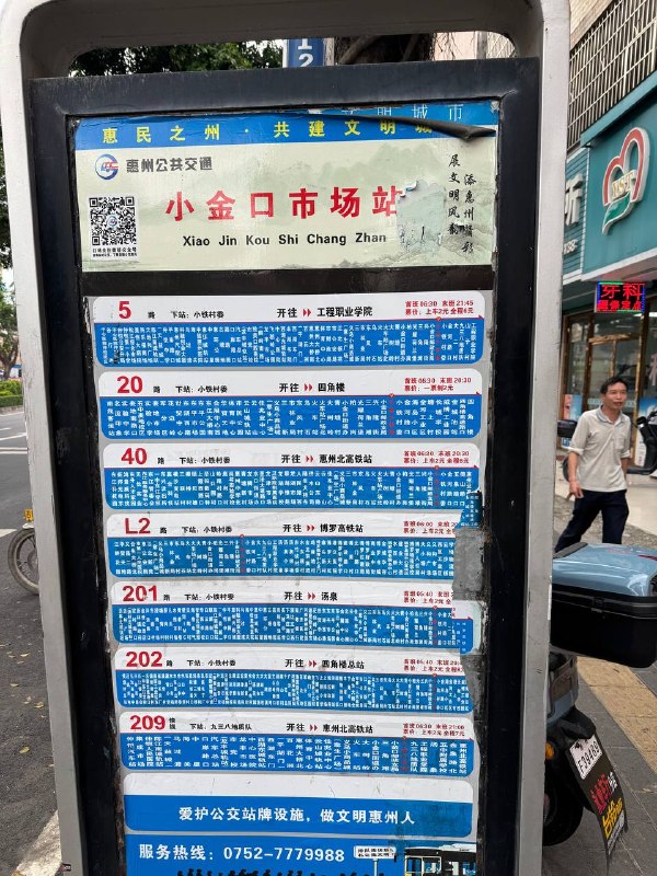 在這個公交站附近下車，旁邊的巷子就有-找JiPo