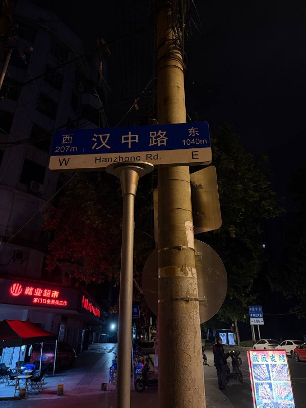 汉中路农贸市场下去 到老北京布鞋这里 有鸡头带看 有年轻妹妹-找JiPo