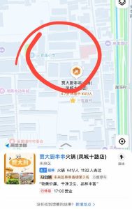 #西安
 
西安三官庙村地址 就是这里 在西安未央区 导航贾大厨串串进去也行 三官庙小学也可以 这里面有很多 白天也有 多转下150消费-找JiPo