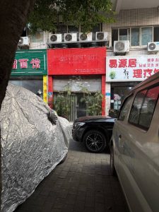 #重庆
 
兴科路附近 易源居理疗左边这个 也是 重庆这边你们看到类似图中间这种很可能都是的 都可以走过去看看-找JiPo