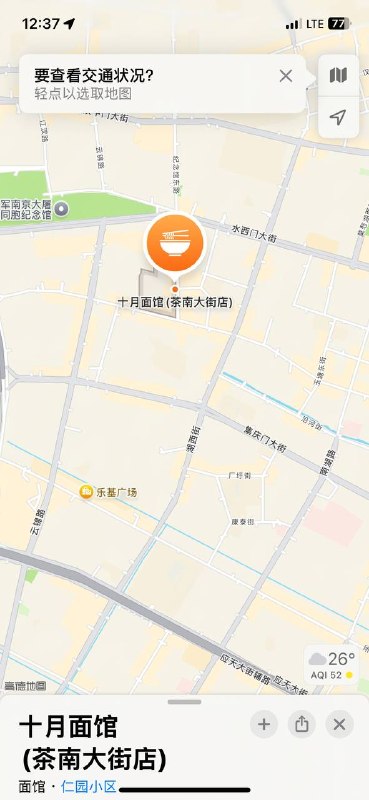 #按摩

#南京
 导航露园街或定位到茶南十月面馆 对面巷子里有好几家 主打性价比 也能碰到好货-找JiPo