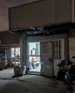 #南京
小区门面房的桃花源，交通便利好停车晚.上9点半以后熟妇手法娴熟，价格美丽，几十块钱买不了吃亏买不了上当，想要其他服务得自己加钱谈-找JiPo