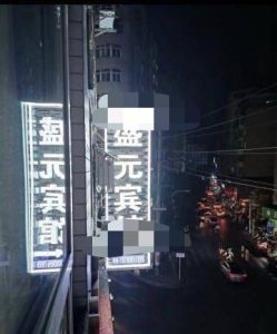 #四川
平昌盛元宾馆，性价比之王，熟女150，年轻的妹子.  300，虽是快餐，但想要服务的兄弟们可以额外价钱，让妹子满足你的需求，进去找老板娘就行，就说是来玩的-找JiPo