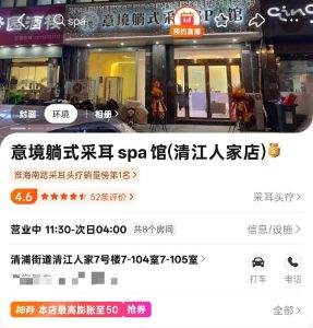 #按摩
 
#淮安
市区有几家按摩店风格如出一辙，意境spa还有秘境spa，都是前台各种发信息让你去他家做服务，实际上做得一次性生意，去了399纯绿，然后让你加钟或者充值一定金额，属实一比吊糟，各位网友警惕-找JiPo