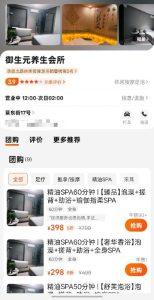 #按摩
 
#淮安
淮阴区御生元美团就能搜到，398可以享受里92服务，加两百半裸，跟技师熟了可以摸下面，他们家技师流动挺频繁的，偶尔能碰到美女，感兴趣的朋友可以去试试-找JiPo