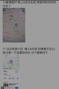 #站街 
#广州
 站街内容。一般晚上八点以后，不是一定出现，有时候会躲起来过一段时间继续站-找JiPo