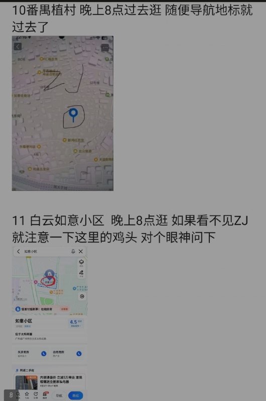 #站街 
#广州
 站街内容。一般晚上八点以后，不是一定出现，有时候会躲起来过一段时间继续站-找JiPo