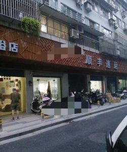 #无锡
通虹路大约有10多家店吧，店里每个店有2名技师。挑的眼花缭乱，随便选一家进去。-找JiPo