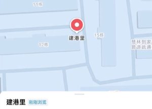 #天津
 
#站街
天津建港里城中村
消费150,下午4点半,建港里大概有十多个,也有能看的过眼的,有一个高个子看着还行,喜欢就去体验了一回-找JiPo