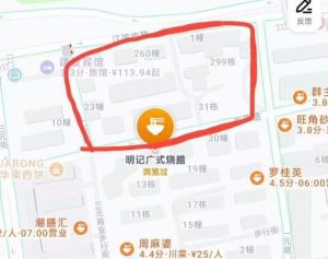 #福建
 
#站街
三明三元区崇荣路,定位明记广式烧腊,画线这一圈,站街十几二十个,嫩妹得多逛几下,毕竟上的人多,都是刚下来就上去了,运气好能遇到嫩的,晚上去-找JiPo