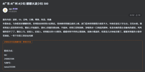 图片[10]-怎么样约？看这里！-找JiPo