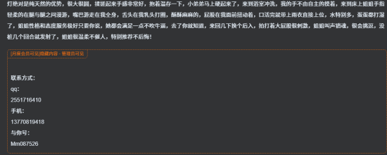 图片[11]-怎么样约？看这里！-找JiPo