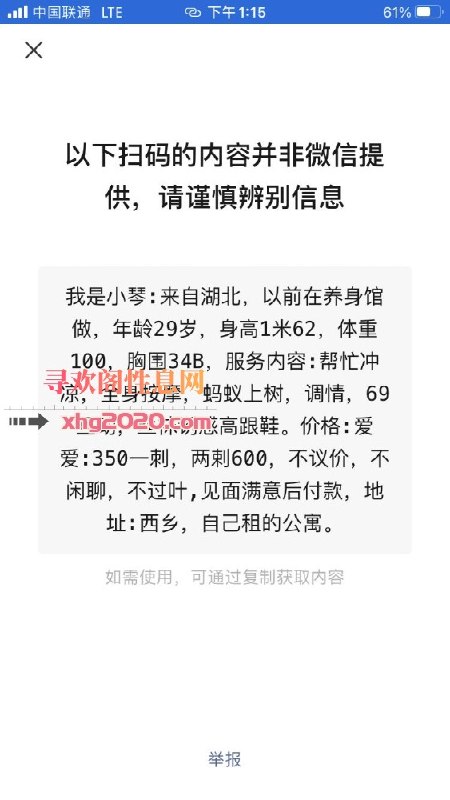 图片展示