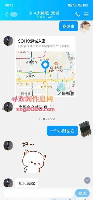 #四川 #成都 #大奶 武侯大奶妹子 600  800-找JiPo