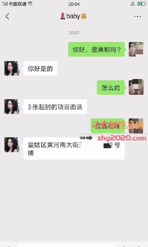 #辽宁 #沈阳 #小姐姐 沈阳皇姑兼职小姐姐 3单-找JiPo