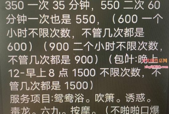 #浙江 #杭州 #楼凤 下沙涵涵 350p550pp-找JiPo