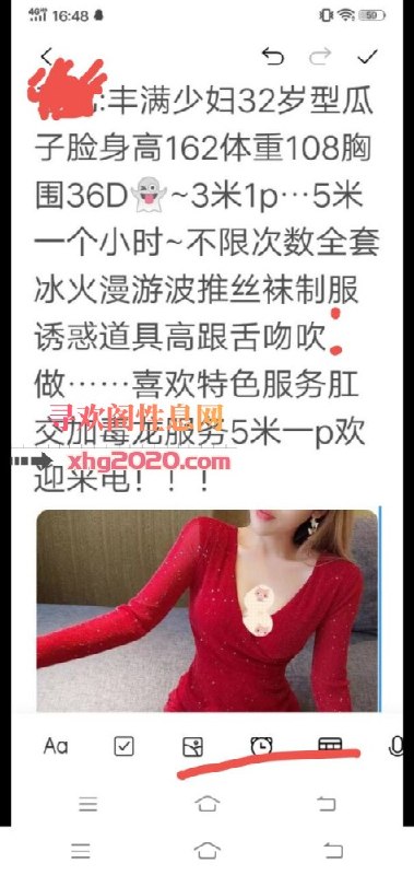 #四川 #成都 #少妇 成都服务好的少妇 300p/500pp-找JiPo