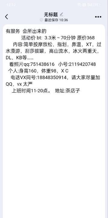 #四川 #成都 #小姐姐 半套小姐姐 330-找JiPo