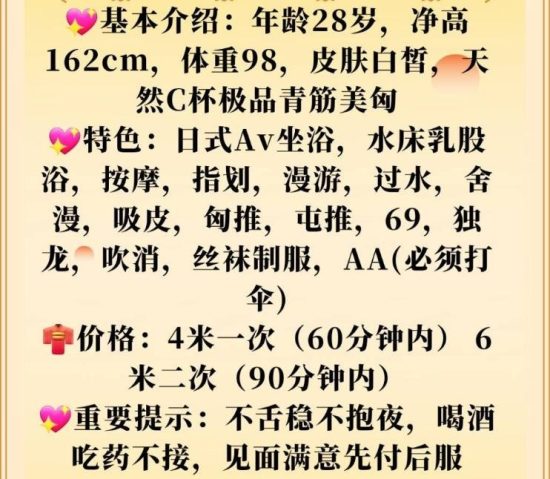 #重庆 #江北 #楼凤 江北日式水床圆圆 400-找JiPo