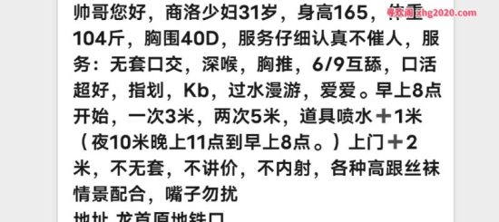 #陕西 #西安 #少妇 龙首原少妇 300/500/1000-找JiPo