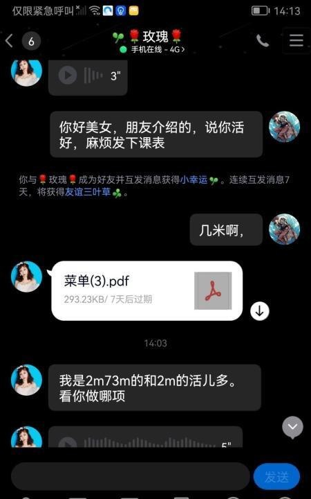 #辽宁 #沈阳 #熟女 泄火熟女玫瑰姐 200-找JiPo
