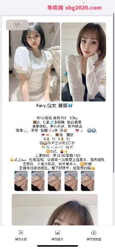 图片展示
