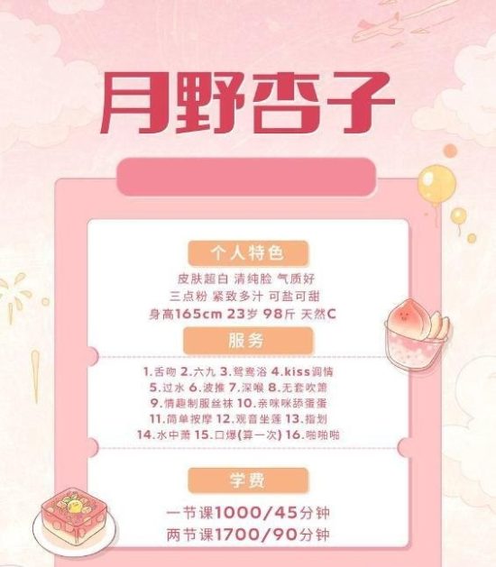 #广东 #深圳 #小姐姐 南山出击小姐姐 1000-找JiPo