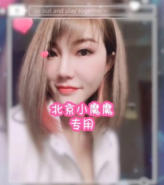#北京 #朝阳 #楼凤 北京金牌服务小魔魔 800-找JiPo