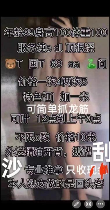 #浙江 #杭州 #熟女 滨江熟女姐姐可肛 400-找JiPo