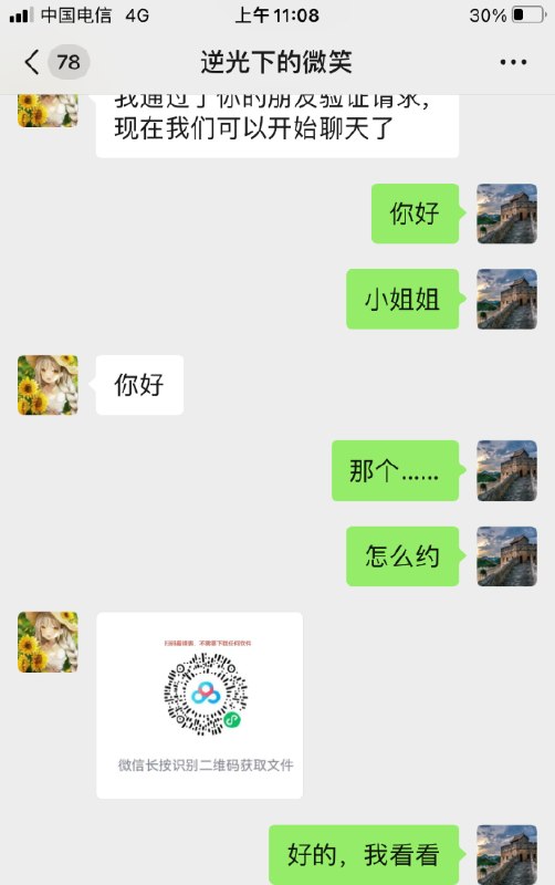 #山东 #烟台 #楼凤 身高170的专业 300-找JiPo