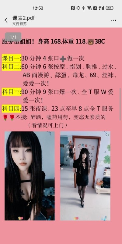 #内蒙古 #呼和浩特 #楼凤 新城妹子 400-找JiPo