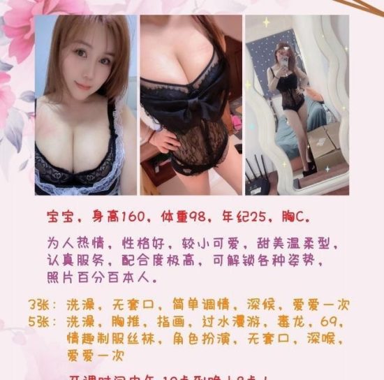 #江苏 #无锡 #楼凤 新吴区美女 500-找JiPo