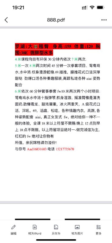图片展示