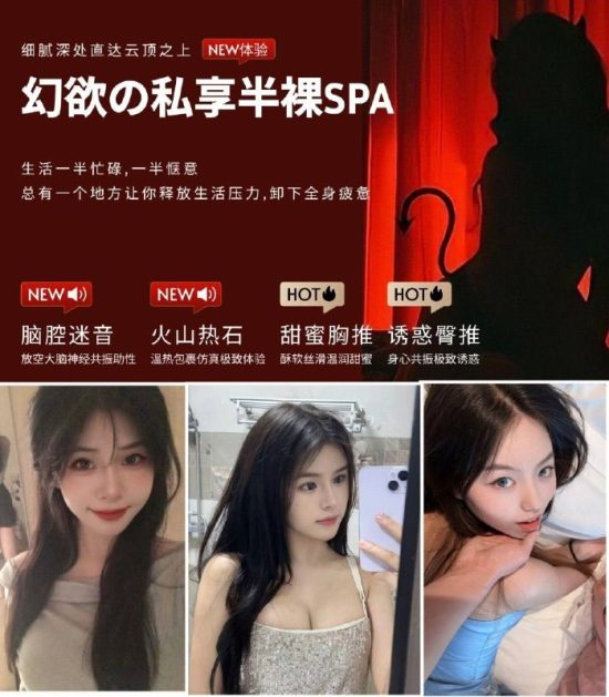 #南山区 #抓龙筋 南山半裸沉浸式抓龙筋NEW服务-花花-找JiPo