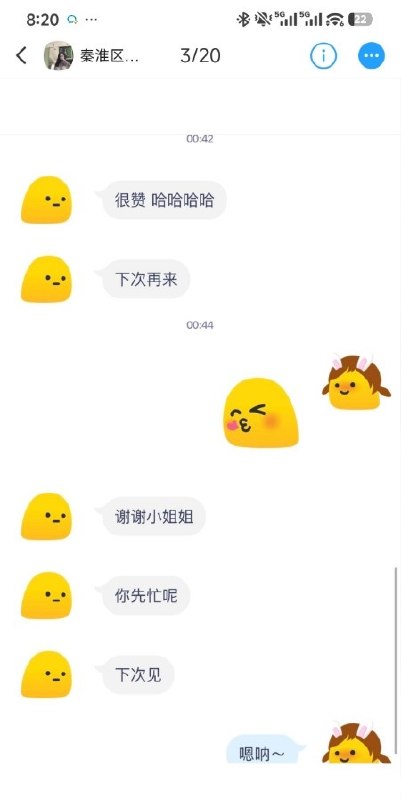 #江苏 #南京 #楼凤 夫子庙大西西 500-找JiPo