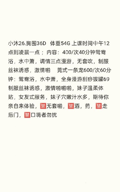 #广东 #深圳 #楼凤 龙岗温柔女友小沐 400一次  600全套莞式服务-找JiPo