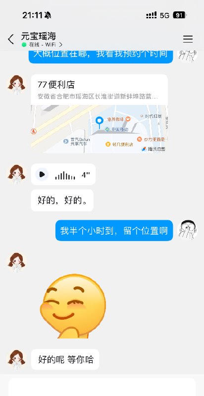#安徽 #合肥 #性感 瑶海口活一绝性感妹妹 400-找JiPo