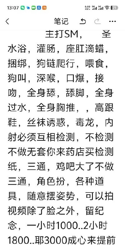 #陕西 #西安 #骚货 SM骚货姐姐 400-找JiPo