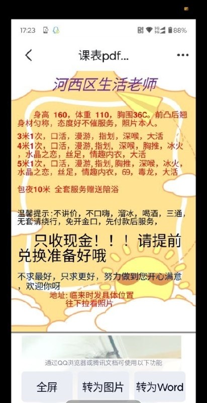 图片展示