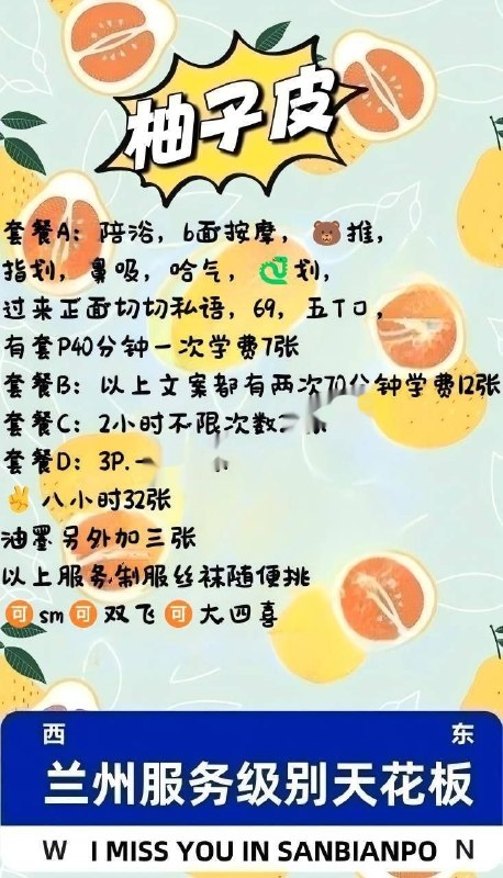 #甘肃 #兰州 #楼凤 sm sm sm 情景演绎 专业sm p6pp1200-找JiPo