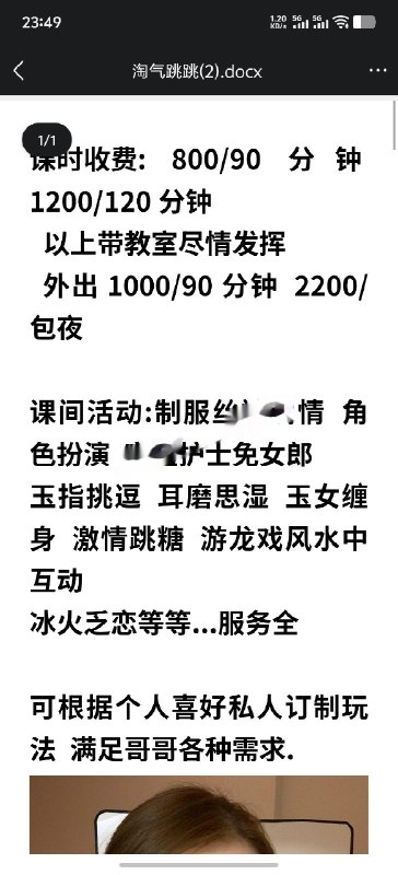 #辽宁 #大连 #楼凤 大连高颜值妹子求验证 800/90min-找JiPo