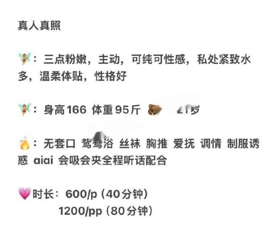 #四川 #自贡 #楼凤 自贡兼职小妹 6p-找JiPo
