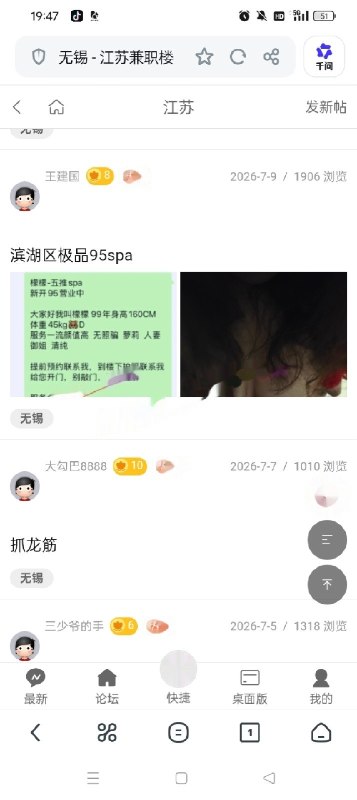 #江苏 #无锡 #楼凤 避雷湖滨万达95 400-600-找JiPo