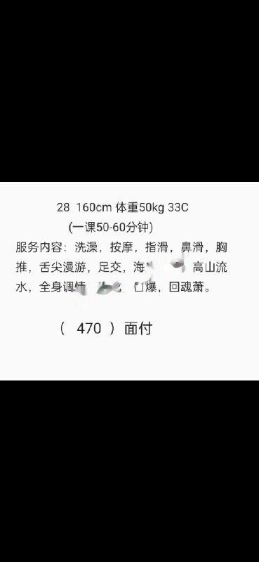 #湖南 #长沙 #楼凤 专业服务的姐姐-找JiPo