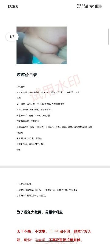 图片展示
