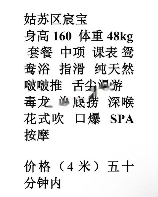 #江苏 #苏州 #楼凤 苏州市内不错的中项 400-找JiPo