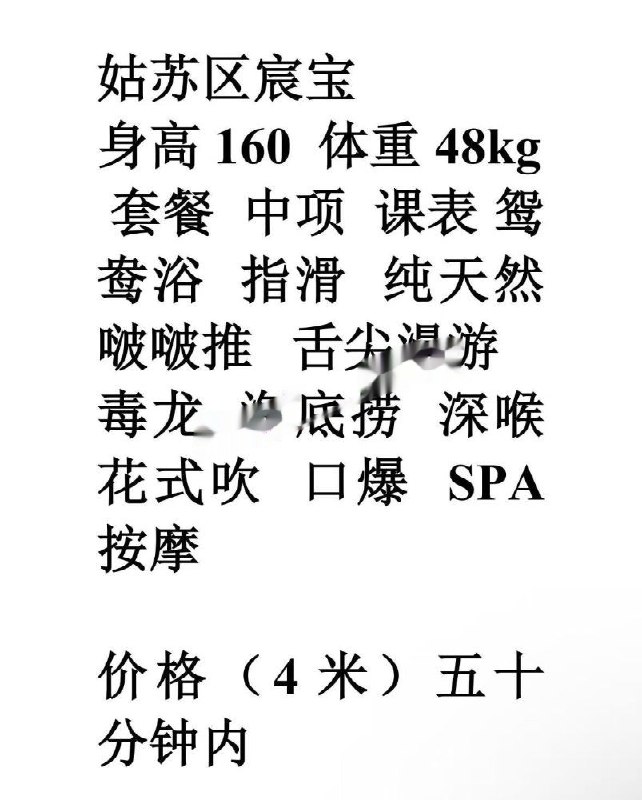 #江苏 #苏州 #楼凤 苏州市内不错的中项 400-找JiPo